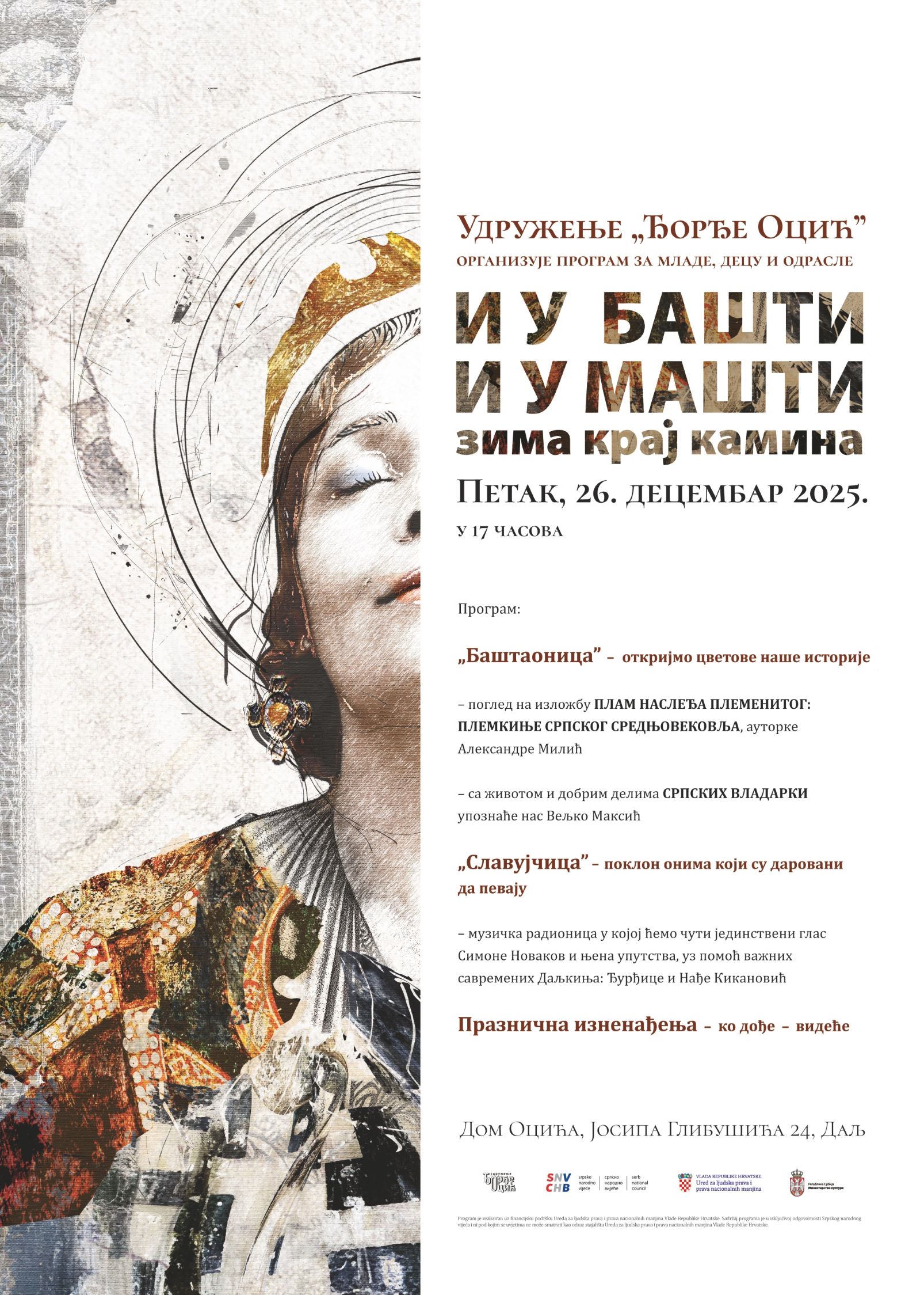 Pozivnica-za-26.12.25-1